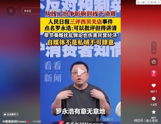 《人民日报》罕见发文,对谢娜巡演明确定性:无实力收割流量!